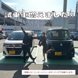 試乗車増えたんですっ！