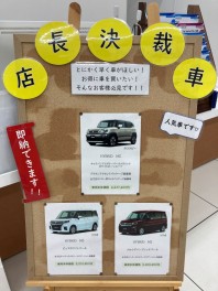 スズキ決算大商談会開催中！