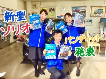 新型ソリオ、バンディット発表！！