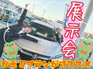 かえるプランおすすめです！