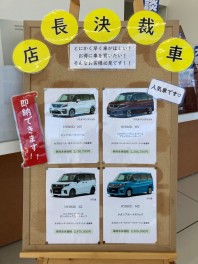 スズキ決算大商談会、残り１ヶ月！！