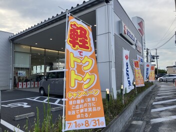 第２４回！軽でトクトクキャンペーン！！！