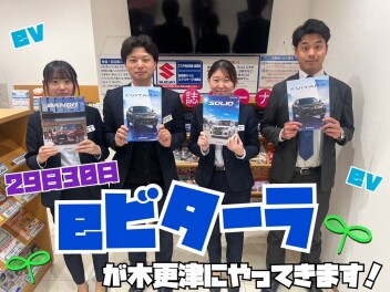 今年度最後まで木更津店へ！