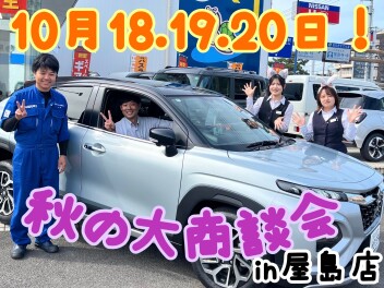 秋の大商談会開催中！！新型フロンクス試乗車あります☆☆