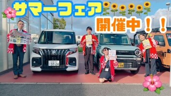 サマーフェアまだまだ開催中！！！