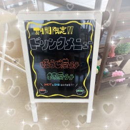 三条店恒例！期間限定ドリンクメニュー！