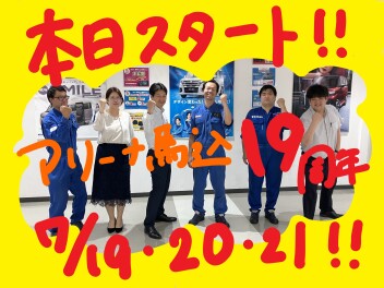 馬込　周年祭本日より特別な３日間！！