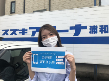 ★☆いつでもカンタン♪　　WEB予約受付中☆★