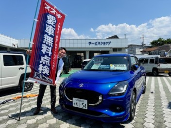 愛車無料点検絶賛開催中！