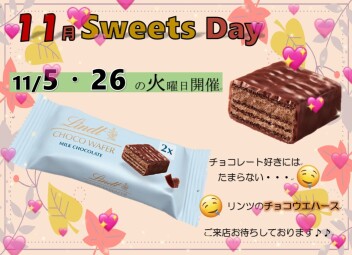 １１月スイーツデーのお知らせ★