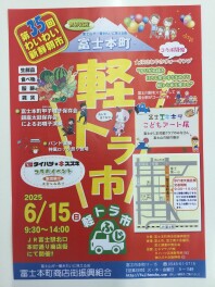 軽トラ×イベント×セニアカー