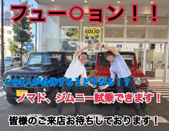 フュー〇ョン！とださん爆誕！！ノマド試乗できます！