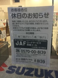 夏季休暇のお知らせ