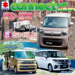 本日から通常通り営業致します☆スズキコネクトフェア開催☆ワゴンRスマイル　クリームコーデ誕生☆