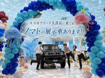 アリーナ久喜店限定　ミニイベント開催決定！！