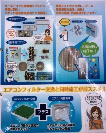 エアコン使ってる方にオススメ☆