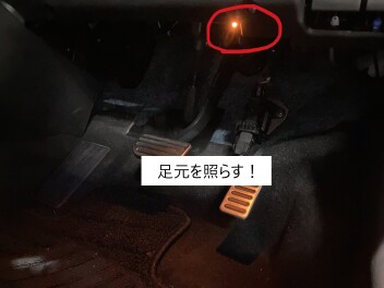 フロンクスは足元も照らしてくれる！