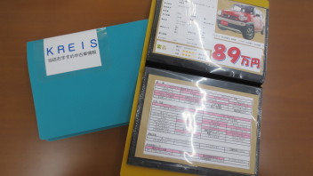 当店おすすめ中古車情報ファイル作成しました！！
