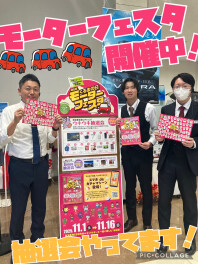 モーターフェスタ開催！！
