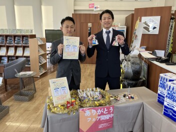 グランドオープン企画！第一弾！【ありがとうフェア】開催中