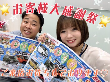 今週末は大感謝祭♥