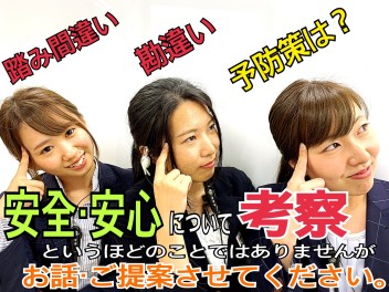 踏み間違い？勘違い？免許返納？予防策？よりよいカーライフの為に提案できることがあります。