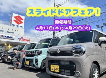 いつでもどこでもスライドドアー ( (≡¯♀¯≡))