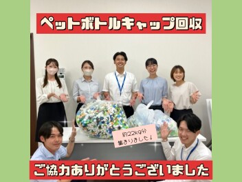 ＼ペットボトルキャップ回収のご協力ありがとうございました／