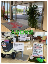 アリーナ栗東店は新型コロナ感染症の予防対策を徹底しています！