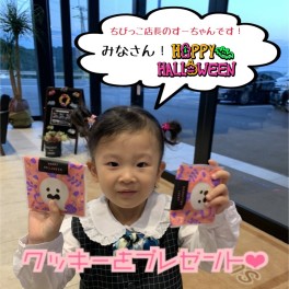 ハロウィンイベント本日最終日！