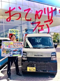 今週末はスズキのおでかけフェアへ☆