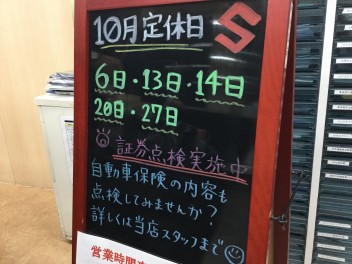 店休日のお知らせ