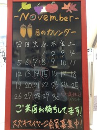 11月カレンダーのご案内！