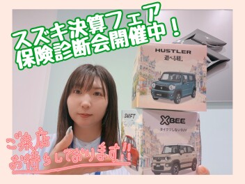 この週末は穂高店へ！