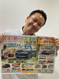今週末は大商談会開催！