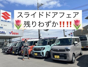 キャンペーン終了まで残りわずか！！！