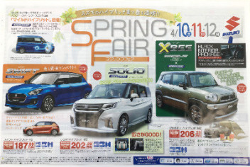 スプリングフェア　4/10（土）～4/12（月）まで開催！