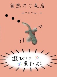 ショールームに珍しいお客様が、、、！