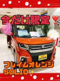 今だけ限定色のソリオ、ご覧いただけます！