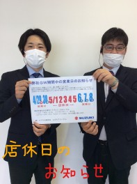 GWお休みについて＆ハイブリッド試乗フェアのお知らせ