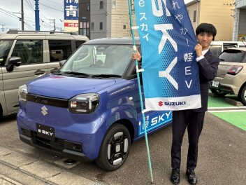 小新店にeスカイが来ました！