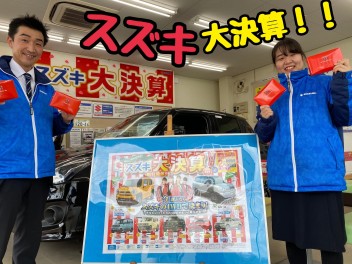 大決算！！！！
