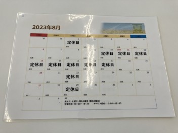 ※※　夏季休暇と定休日のご案内　※※