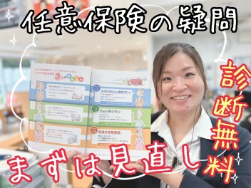 ５月はGW　長期連休中前に保険の確認！