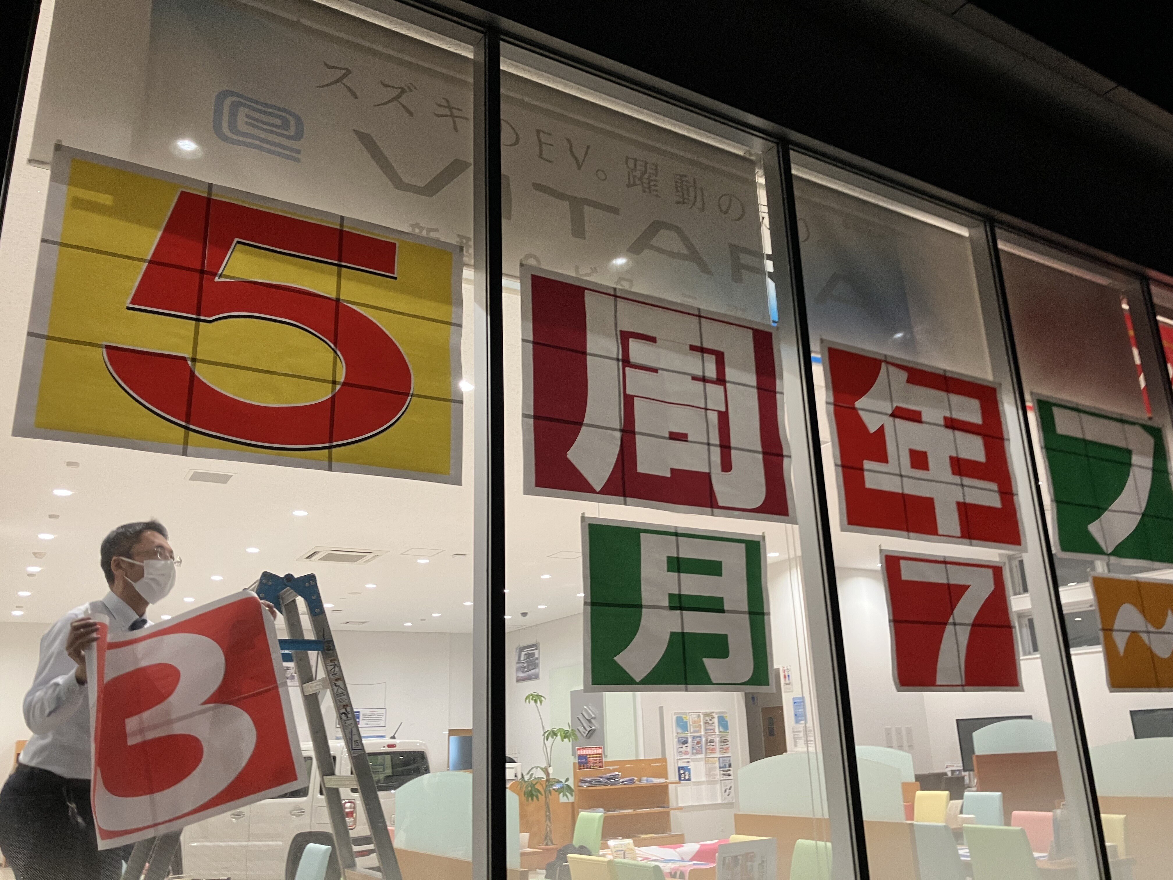 5周年フェアまであと5日！！｜イベントデー｜お店ブログ｜株式会社