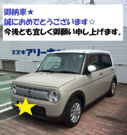 御納車★誠におめでとうございます☆今後とも宜しくお願い申し上げます。