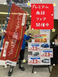 ３連休もプレミアム商談会開催中です　