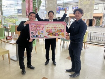 ハートフルフェア開幕！個性派スタッフ大集合スペシャル！