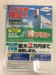 ちょい得プラン皆様ご存じですか？