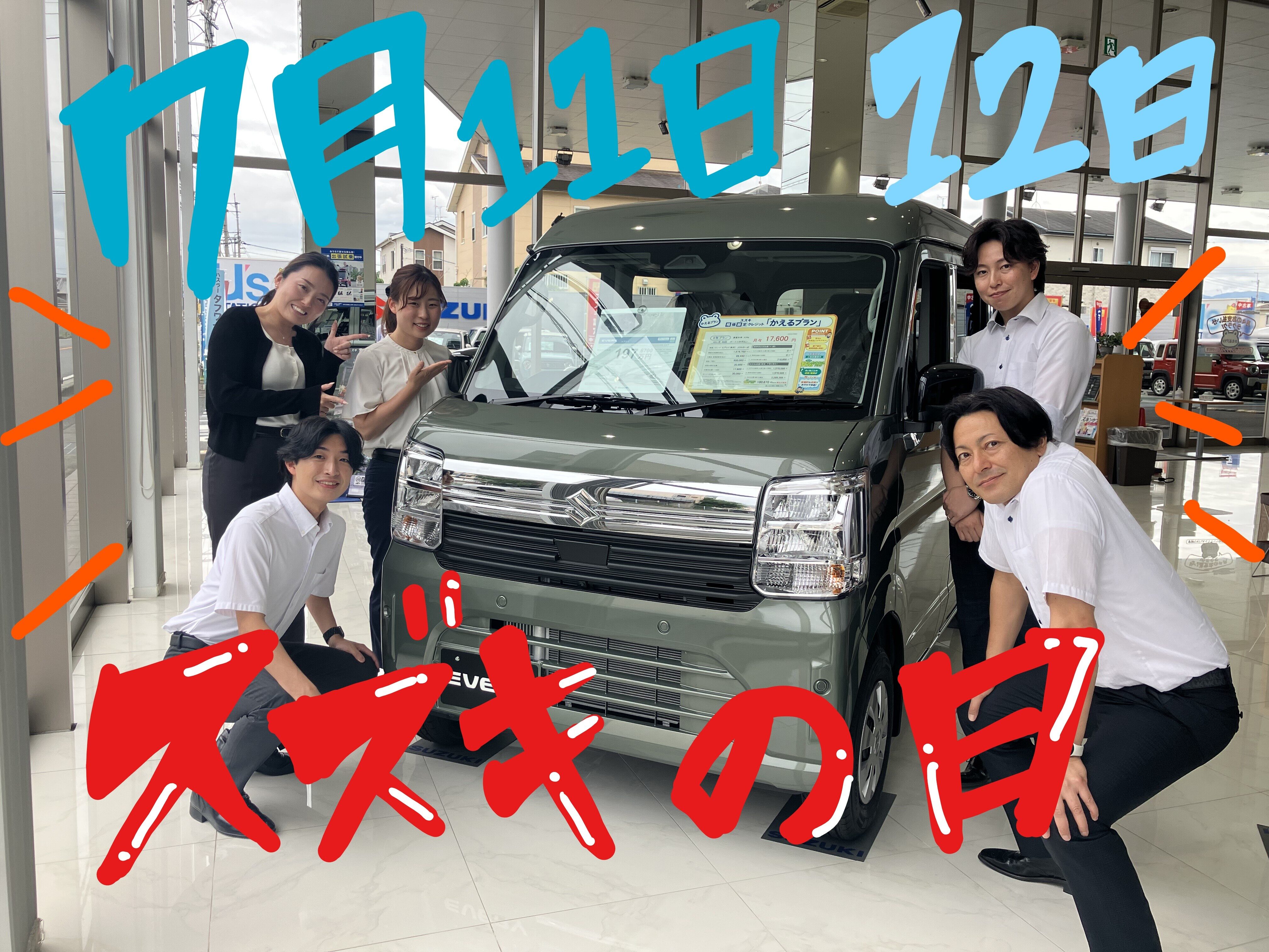 ✨ありあ✨3日間限定❇ゲリラSale開催様 リクエスト 6点 まとめ商品 スズキの日 開催♪＼(^^)／｜イベント/キャンペーン｜お店ブログ｜株式
